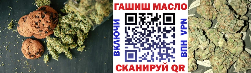 Печенье с ТГК марихуана как найти закладки маркетплейс клад Жуковка blacksprut ССЫЛКА