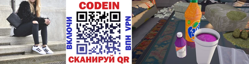 Кодеиновый сироп Lean напиток Lean (лин)  гидра ссылки  Жуковка 