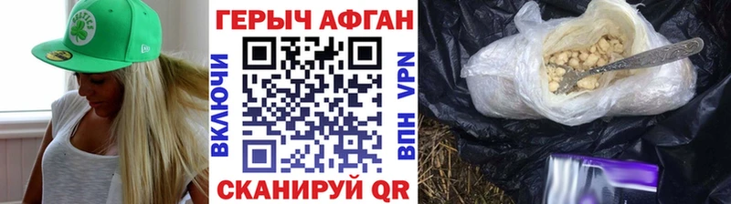 ГЕРОИН афганец  Жуковка 