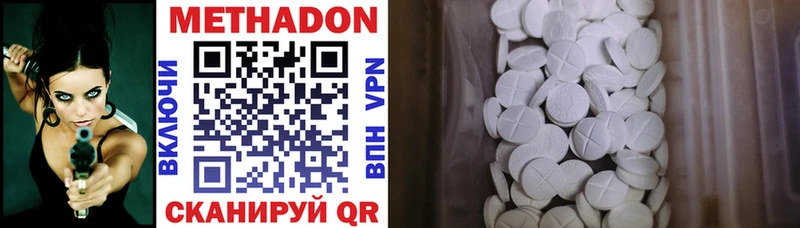 это как зайти МЕГА онион Жуковка Метадон methadone